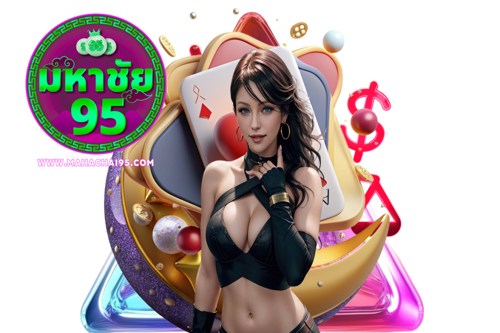 มหาชัย95 wallet